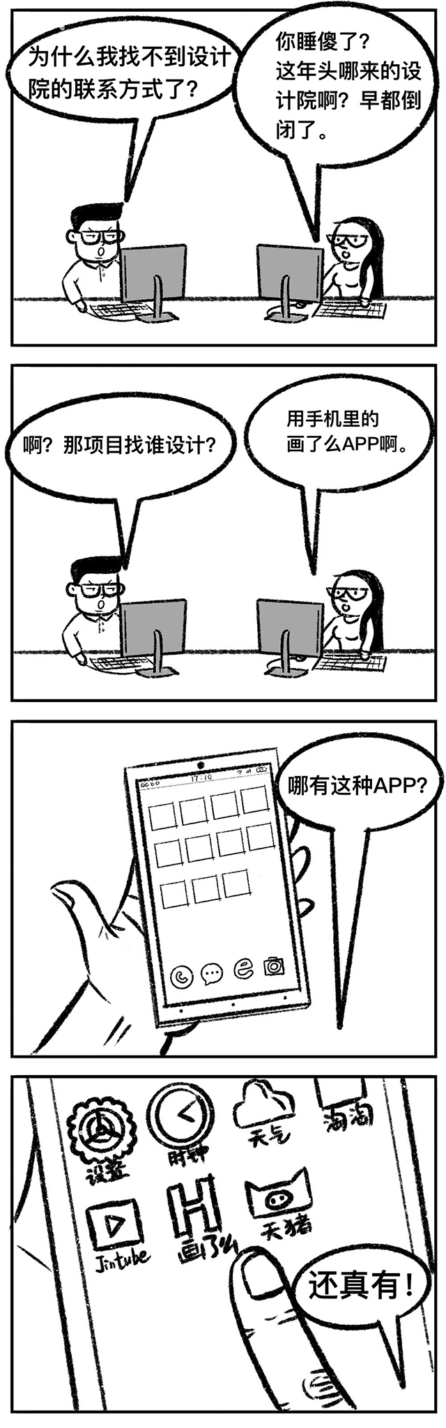 k8凯发登录 --天生赢家·一触即发